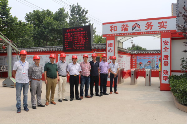 浙江新東陽建設(shè)集團(tuán)有限公司